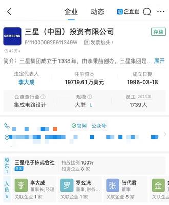 三星中國投資公司換帥 李大成接掌新帥印，引領軟硬件業務新篇章