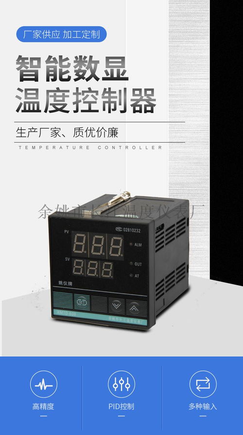 姚儀牌xmt 608系列智能溫度控制儀廠家 批發(fā)價(jià)格 余姚市長江溫度儀表廠,移動(dòng)站